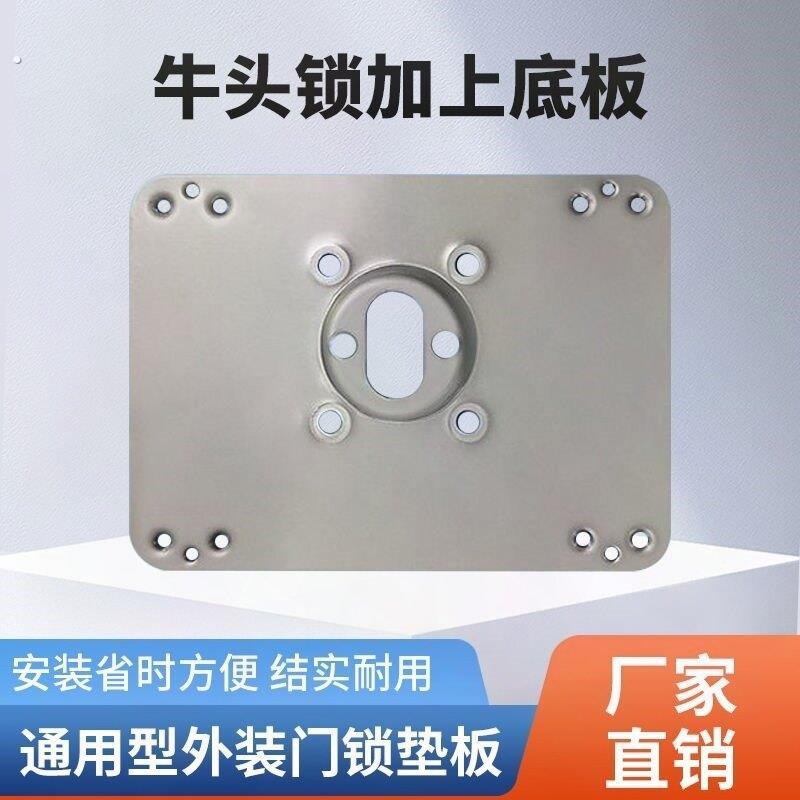老式铁门防盗门外装门锁通用型锁体固定板修复板底板锁具配件