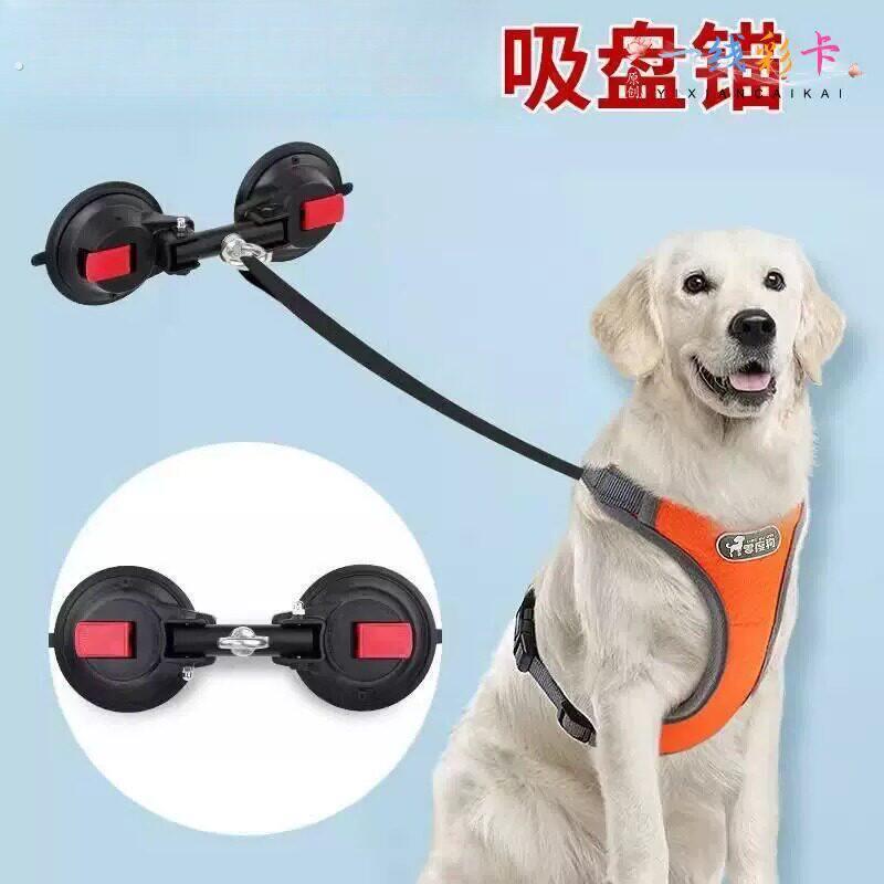 拴狗固定器狗狗洗澡牵引绳栓狗吸盘大型犬拉力可拉80斤壁挂桩