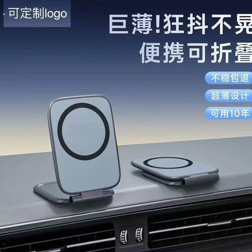 车载手机支架2025新款汽车专用折叠磁吸导航特斯拉车用防抖支撑架