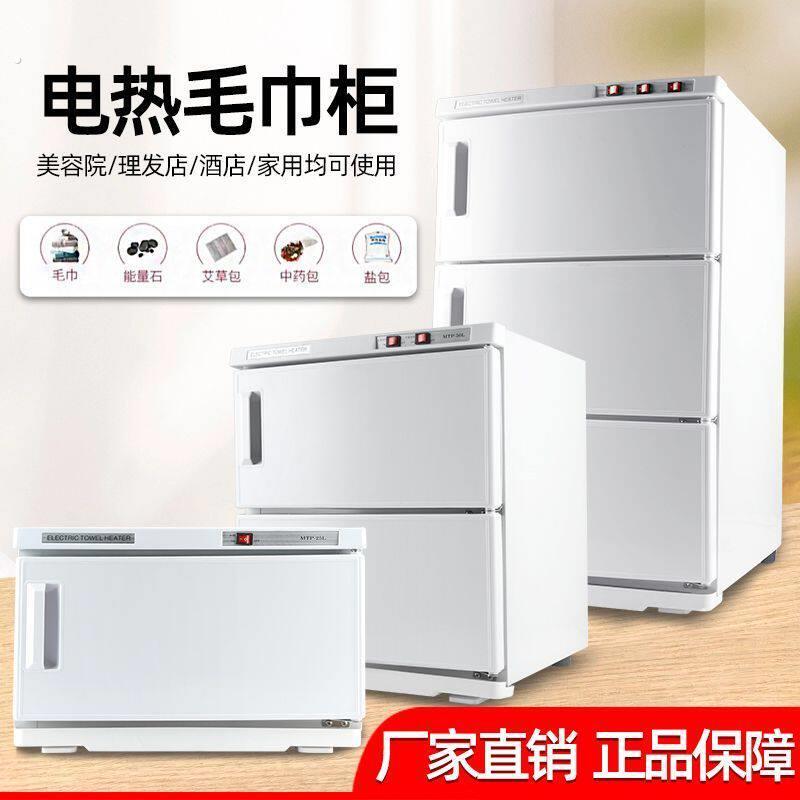 太太美容美发店高温热敷蒸汽湿热消毒柜迷你小型电热毛巾柜