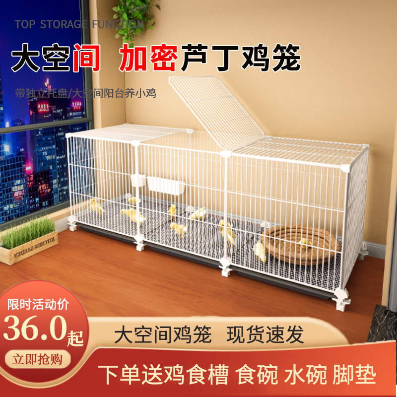 小鸡笼子家用加密芦丁鸡笼宠物鸭子笼子鹌鹑养殖笼养鸡笼室内专用