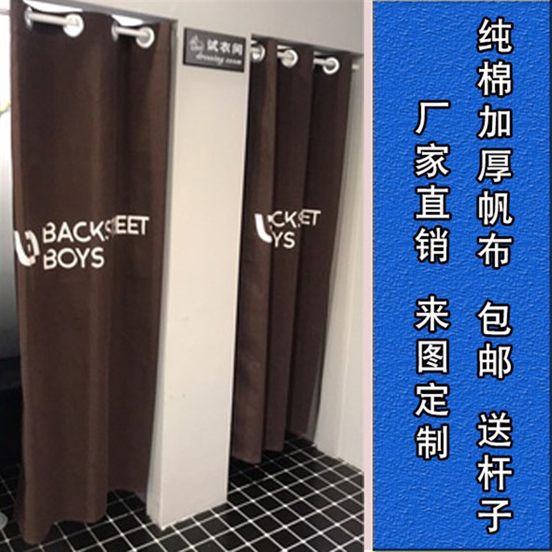 服装店试衣间门帘隔断布艺窗帘更衣室试衣帘定制个性图案帘子定做