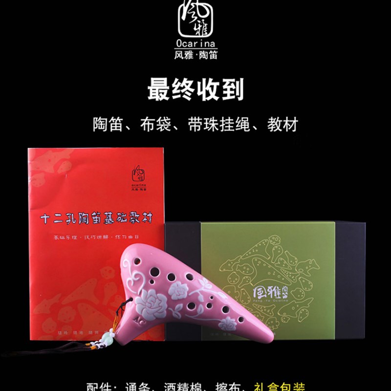 风雅陶笛 12孔初学送教材田园风陶笛初学十二孔中音ac赵方陶笛