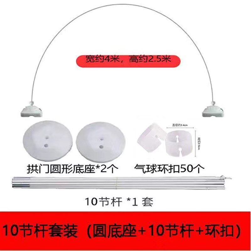 气球拱门结婚支架装饰婚庆场景毕业门口彩虹门室外开业婚礼农村