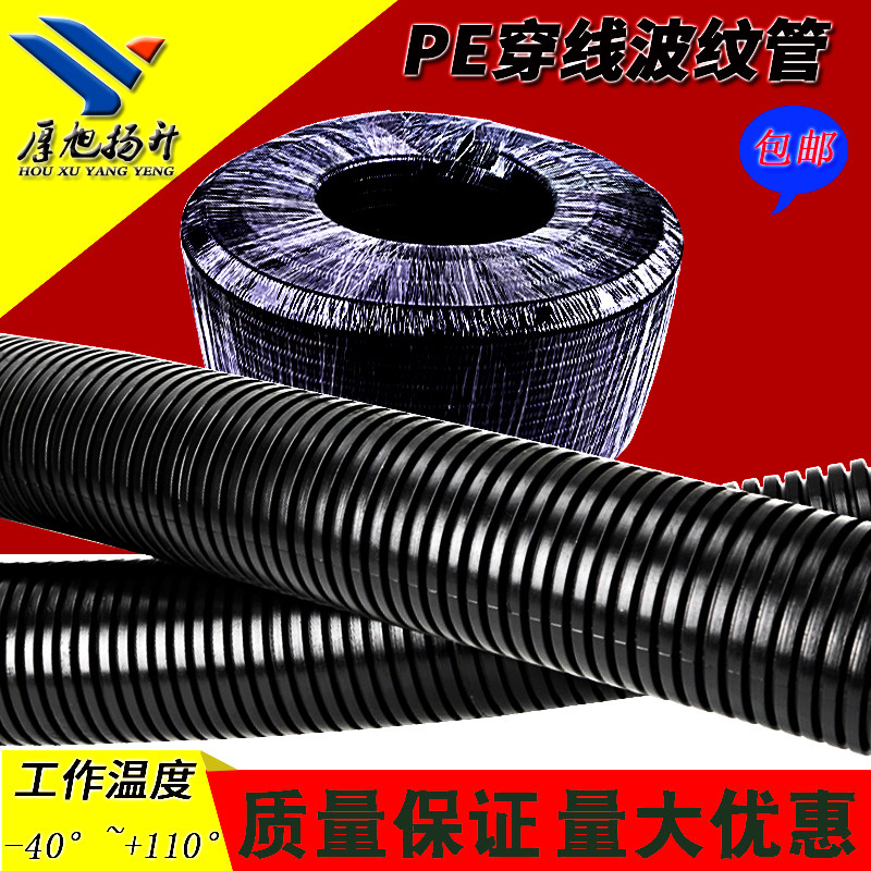 大口径塑料波纹管护线PE软管电缆绝缘防水套管AD80阻燃PP浪管包邮