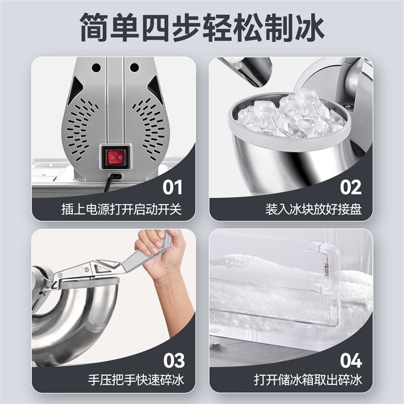 碎冰机商用摆摊手压刨冰机全自动生鲜专用冰沙机火锅日料破冰机