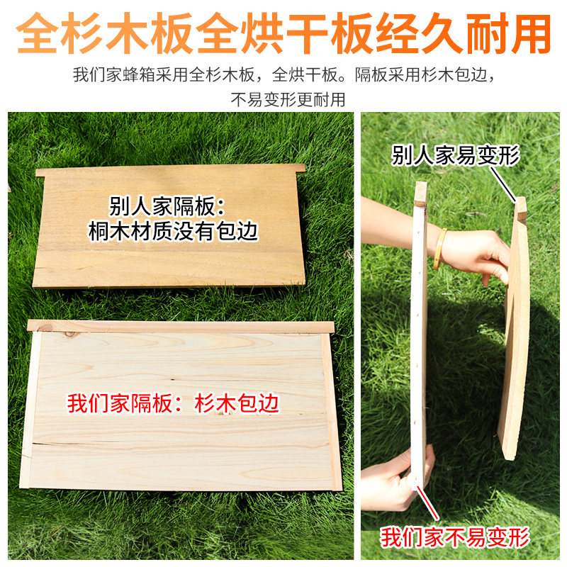 蜜蜂蜂箱中蜂煮蜡蜂箱活底巢础标准杉木蜂桶平箱养蜂工具蜂箱全套