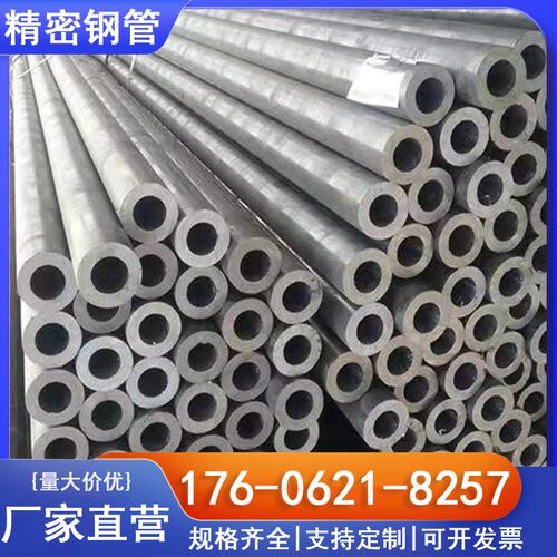 精密无缝钢管Q345B适用于40cr精拉圆管16mn光亮精拔管