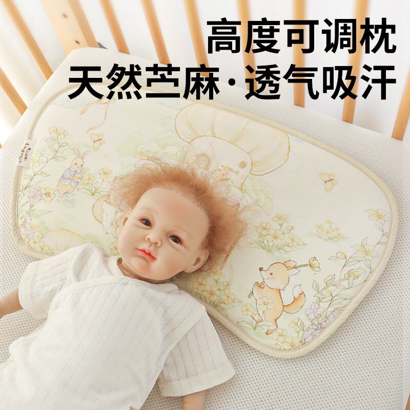 婴儿枕头云片枕新生儿宝宝枕儿童苎麻枕头夏季透气凉枕防吐奶垫子