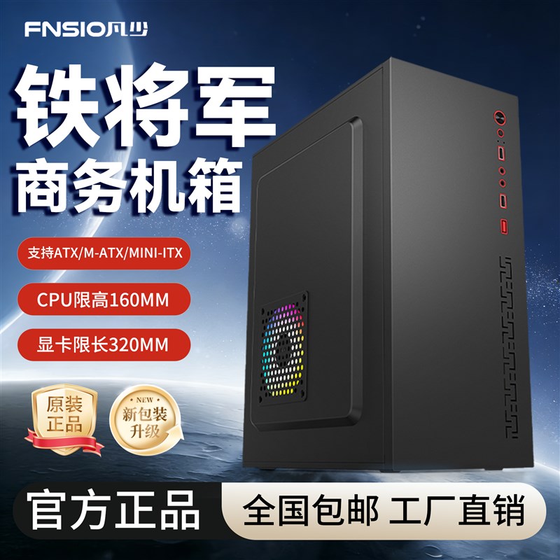 主机壳diy组装电脑主机外壳ATX大板商务桌面台式办公家用电脑主机