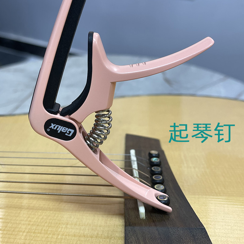 吉他变调夹民谣高颜值木吉他专用变音夹金属粉色配件女生礼物capo