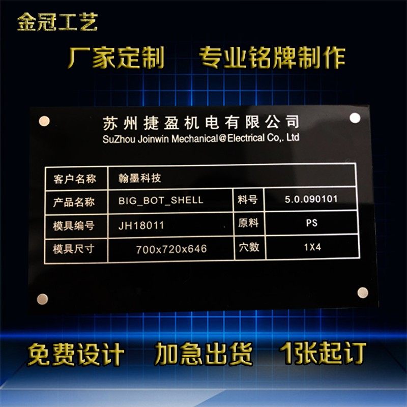 铝标牌铭牌金属腐蚀定制 拉丝不锈钢制作电机丝印金属标牌定做