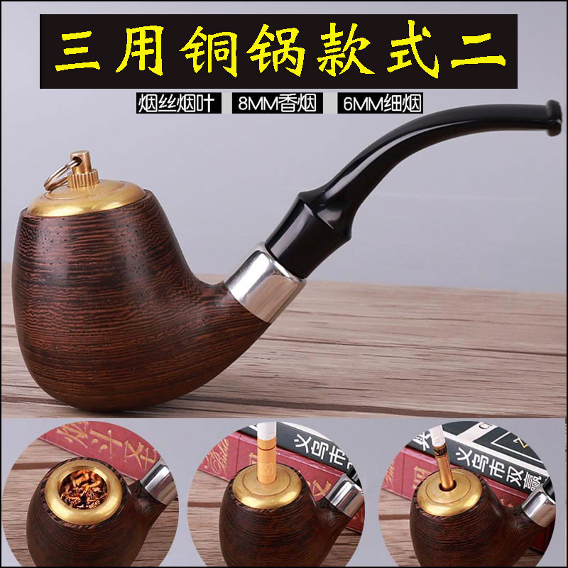 男士实木过滤烟斗烟丝老式纯铜烟锅旱烟斗烟袋锅锅子烟草专用配件