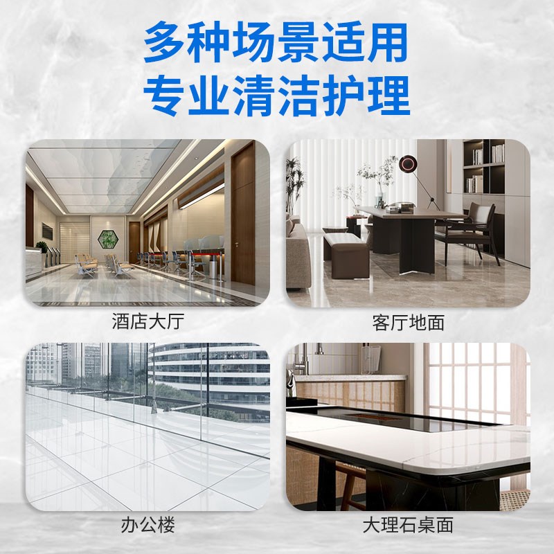 瓷砖打蜡抛光液大理石材专用家用地板砖上光蜡清洁增亮剂保养蜡壹