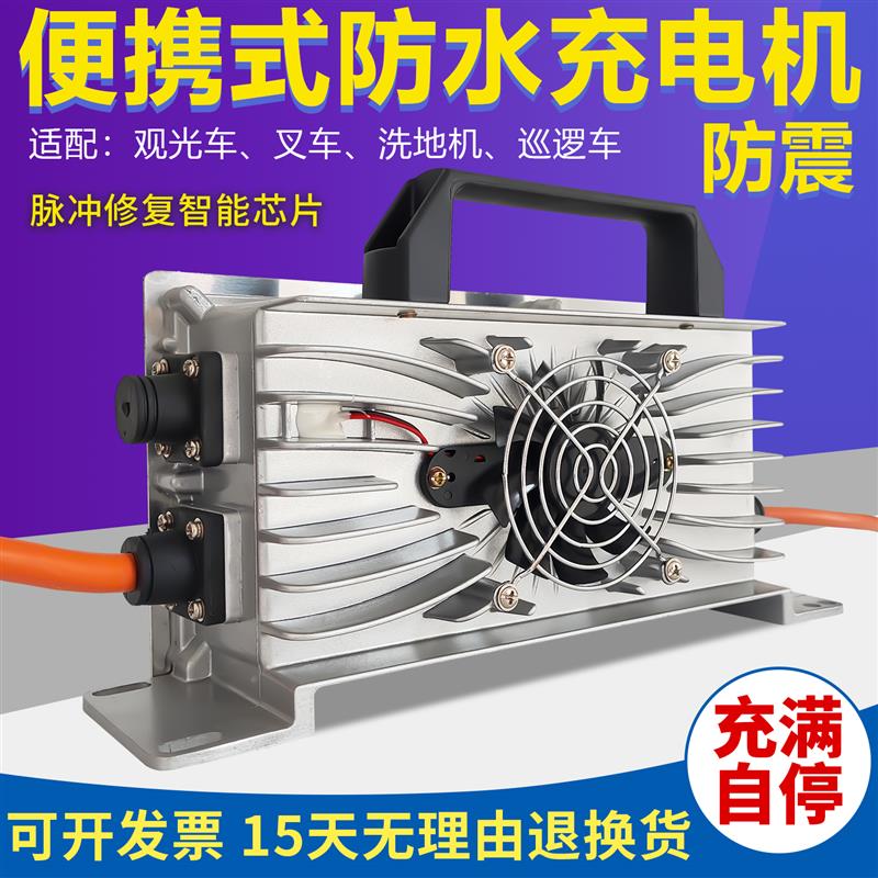 48V72V36V25A智能电动观光车充电器巡逻车扫地车四轮车叉车充电机