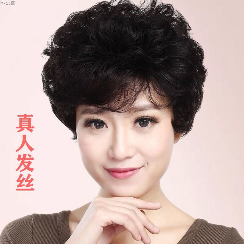 蓬松妈妈假发女短发真发头套中老年女士假发全真发短发自然短卷发