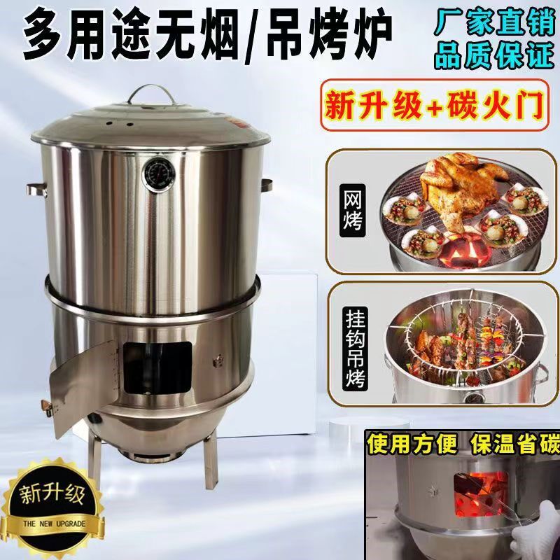 新型烧烤炉吊炉家用碳烤炉子无烟烤炉不锈钢桶吊烤炉户外烧烤肉炉