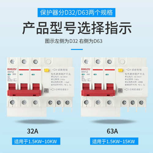 DZ47LD-63A导轨缺相保护器380V三相电机水泵增氧机风机断相保护器