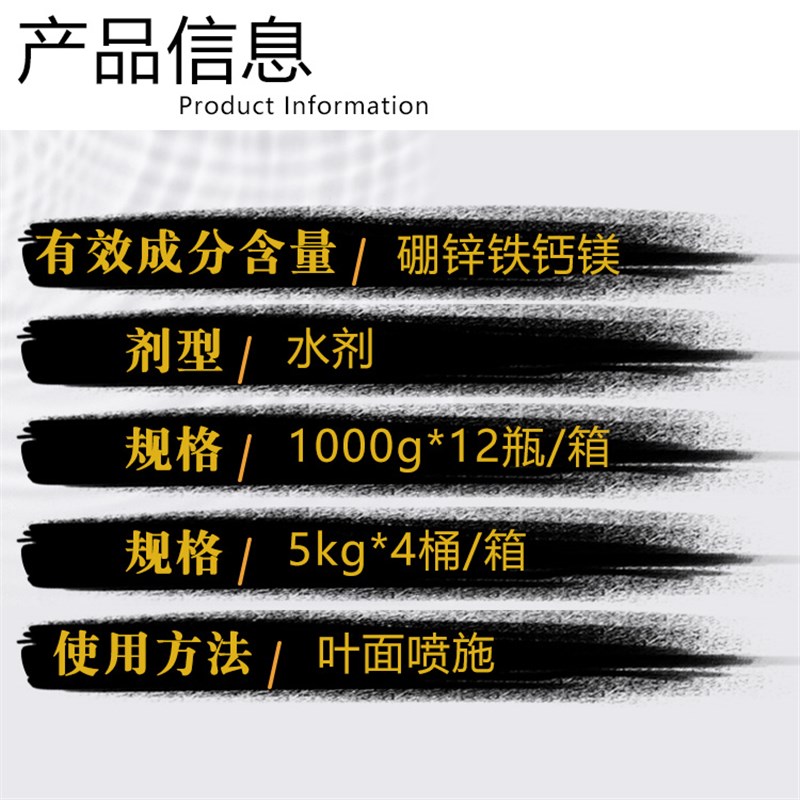 进口叶面肥微量元素果树通用流体硼肥糖醇钙保花保果玉米水溶肥料