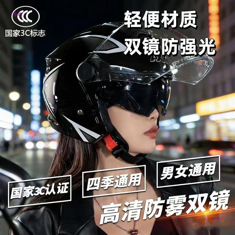 超轻全碳纤维头盔电动摩托车头盔男女士四季通用骑行半盔安全头盔