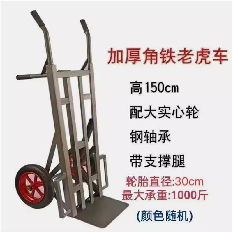 加厚老虎车两轮手推车工地搬运车送货小推车拖车转运货仓车载重王