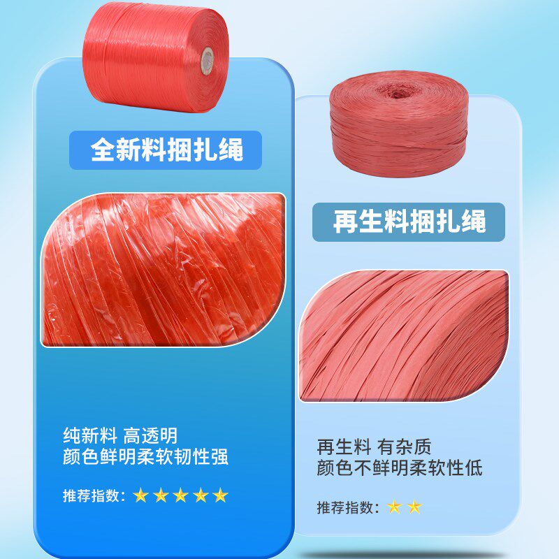 全新料1厘米宽超细塑料绳子捆绑pp捆扎绳包装带打包绳尼龙细绳
