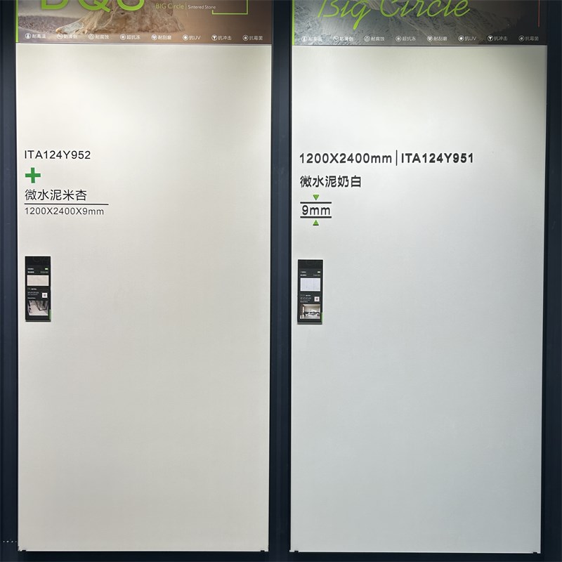 哑光岩板客厅电视背景墙12002400素色沙发墙纯白微水泥岩板大板