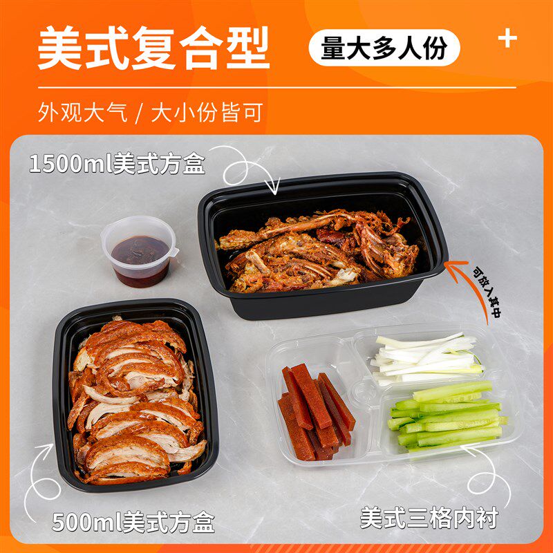 片皮烤鸭打包盒蘸酱葱丝盒分格黄瓜配料盒北京烤鸭一次性外送餐盒