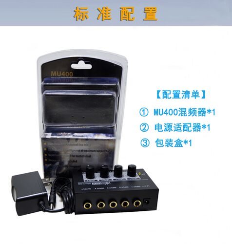 四路混音器话筒放大器麦克风扩展器乐器多路输入便携式小型调音台