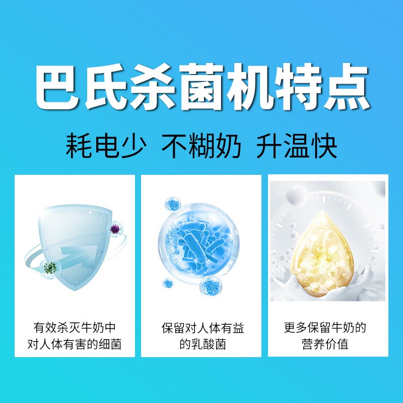 巴氏杀菌机商用一体机奶吧设备水果捞家用全自动灭菌机牛奶消毒机