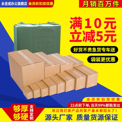 整袋快递盒打包纸箱子半高盒子纸壳箱长方形纸箱小纸盒搬家包装盒