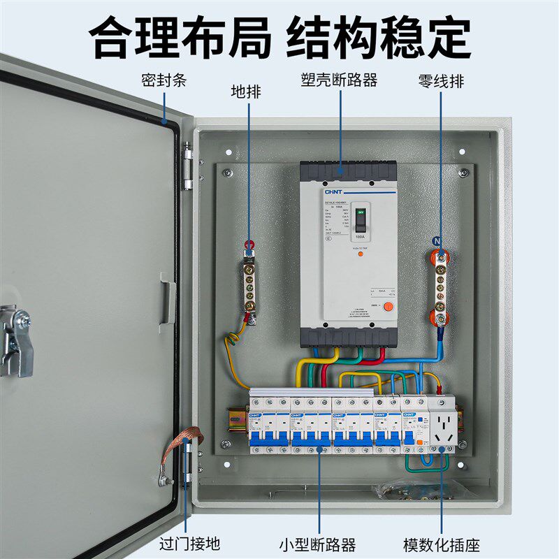 成套配电箱家用220V低压定制三相四线380V漏电保护开关盒控制箱