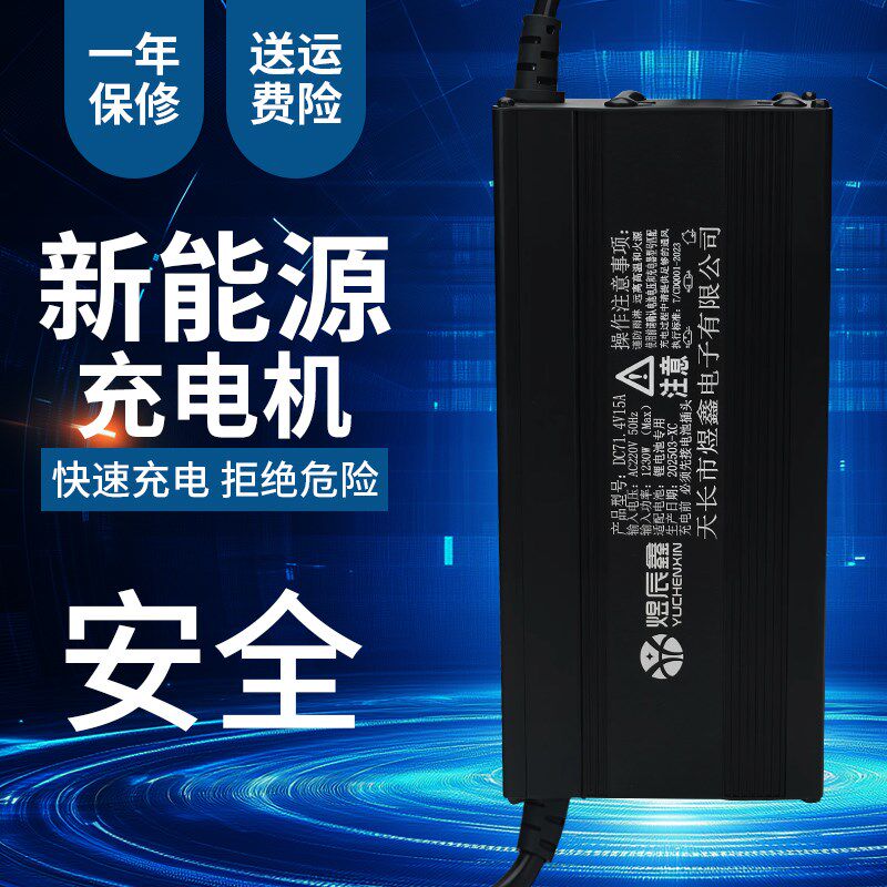 锂电池大功率铝壳48V60V72V12A15A18A三元铁锂锂电快充智能充电器