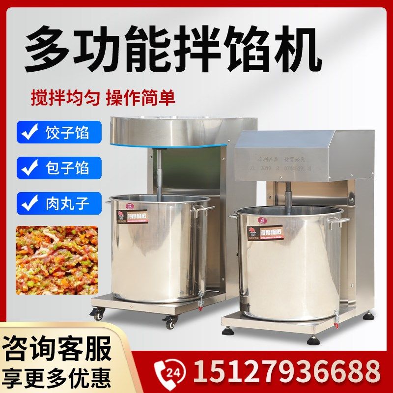 拌馅机商用菜馅饺包子馅香肠干粉拌料和馅调馅食品电动肉馅搅拌机