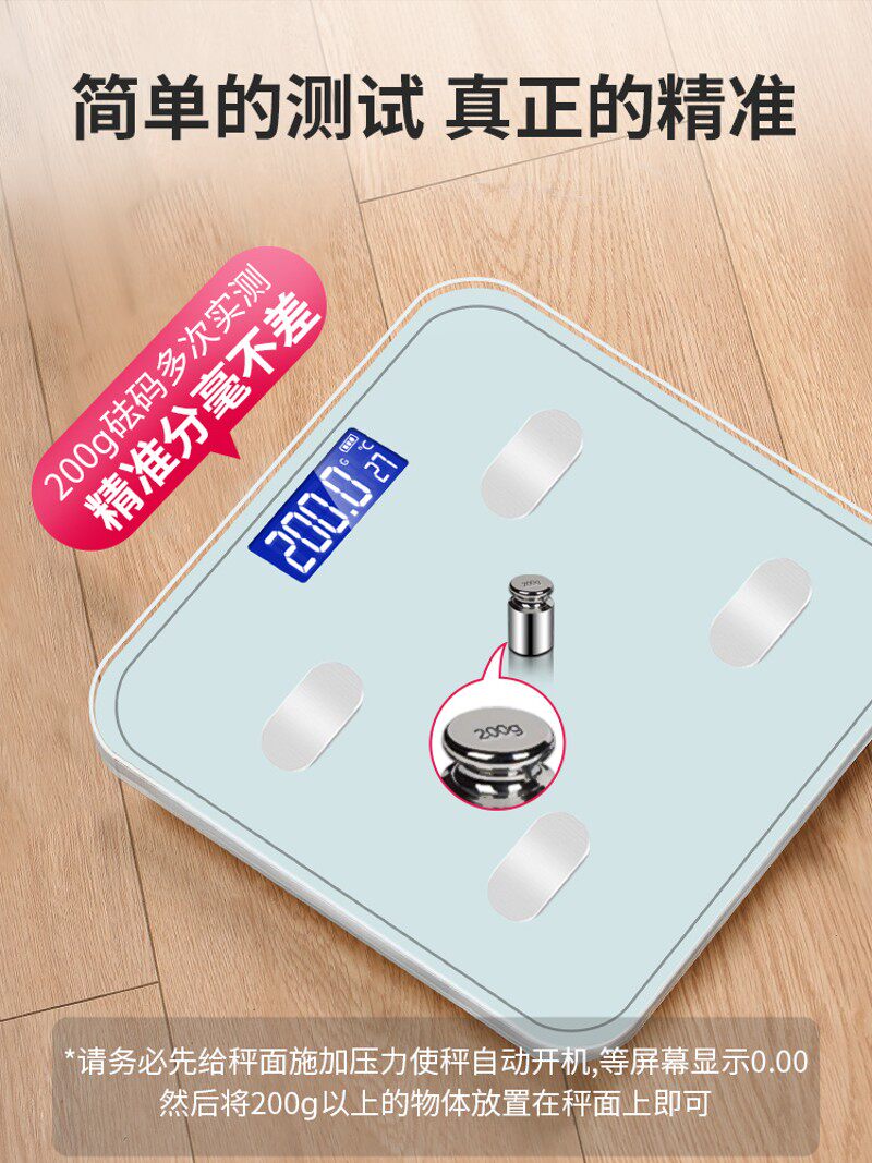 电子秤体重计家用精准耐用的充电款量人体智能测脂肪体脂小型称重