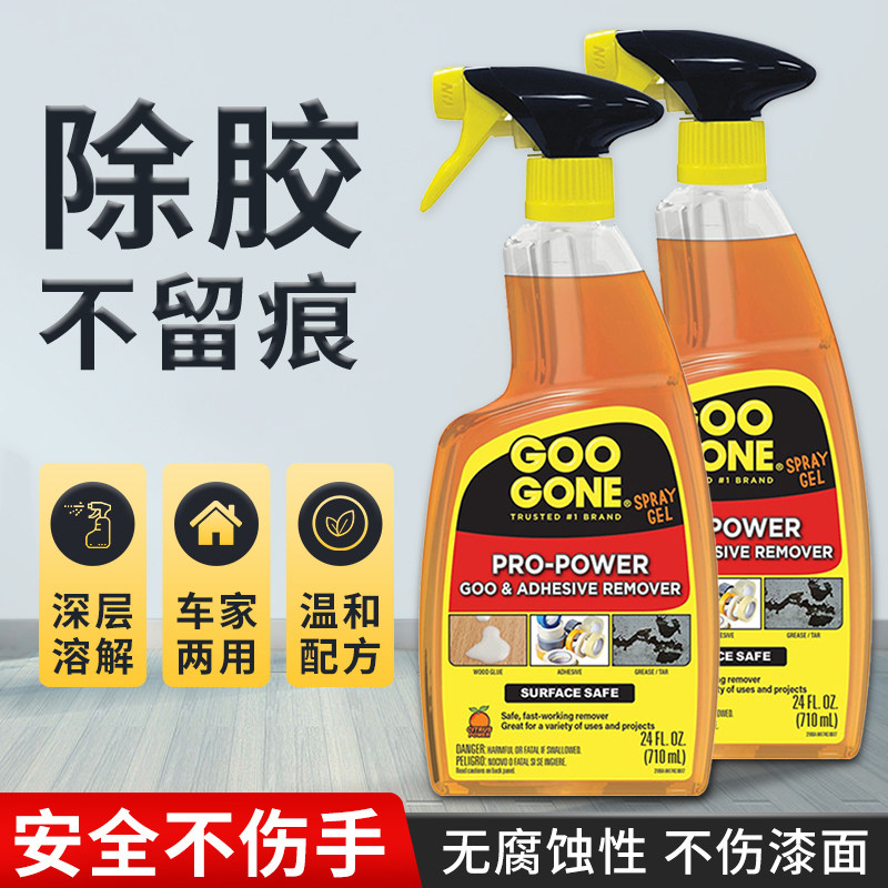 除胶剂地面胶渍不干胶美容胶溶解剂硅酮免钉家具瓷砖玻璃胶清除剂