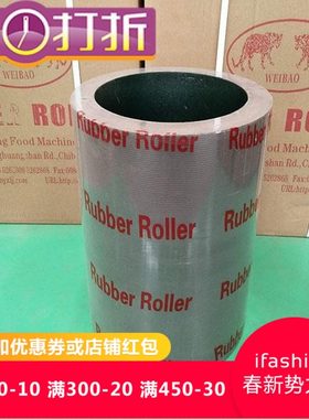砻谷胶辊碾米胶棍14寸胶辊棕色打米机胶轮砻谷机胶辊加厚胶辊配件