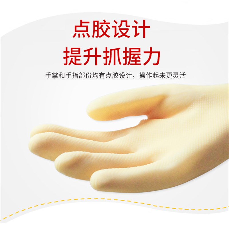 东方红手套加厚牛筋乳胶耐酸碱工业劳保手套家务洗碗洗菜橡胶手套