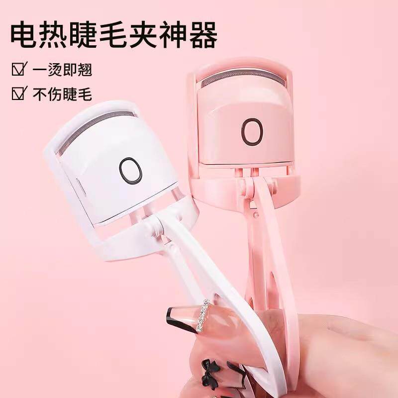 睫毛夹电动加热睫毛卷翘器眼睫毛夹电热可充电夹