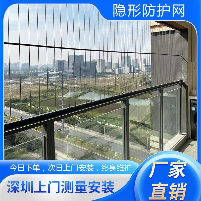 隐形防盗网阳台防护网窗户不锈钢安全护栏儿童防护网上门安装