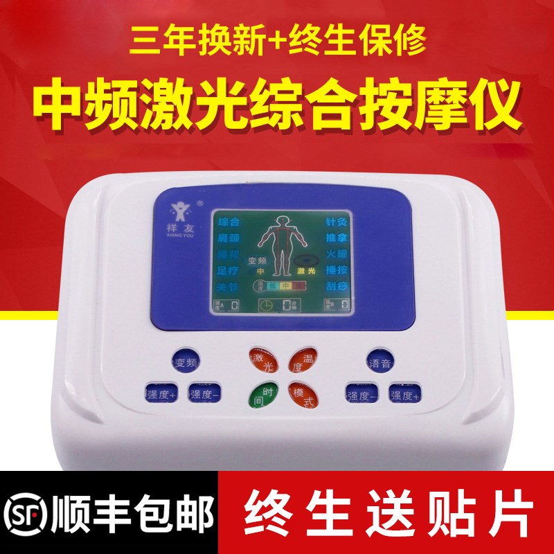 中频针灸脉冲理疗按摩仪家用电疗机全身多功能数码经络疏通按摩器
