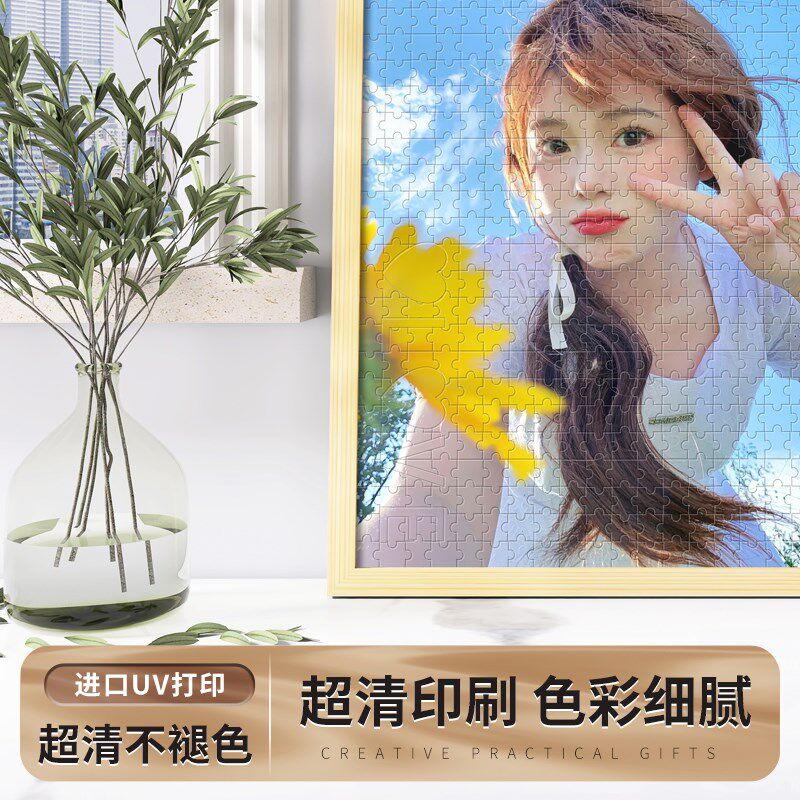 拼图照片定制人像女朋友情侣创意礼物手工diy1000片带框新婚拼图