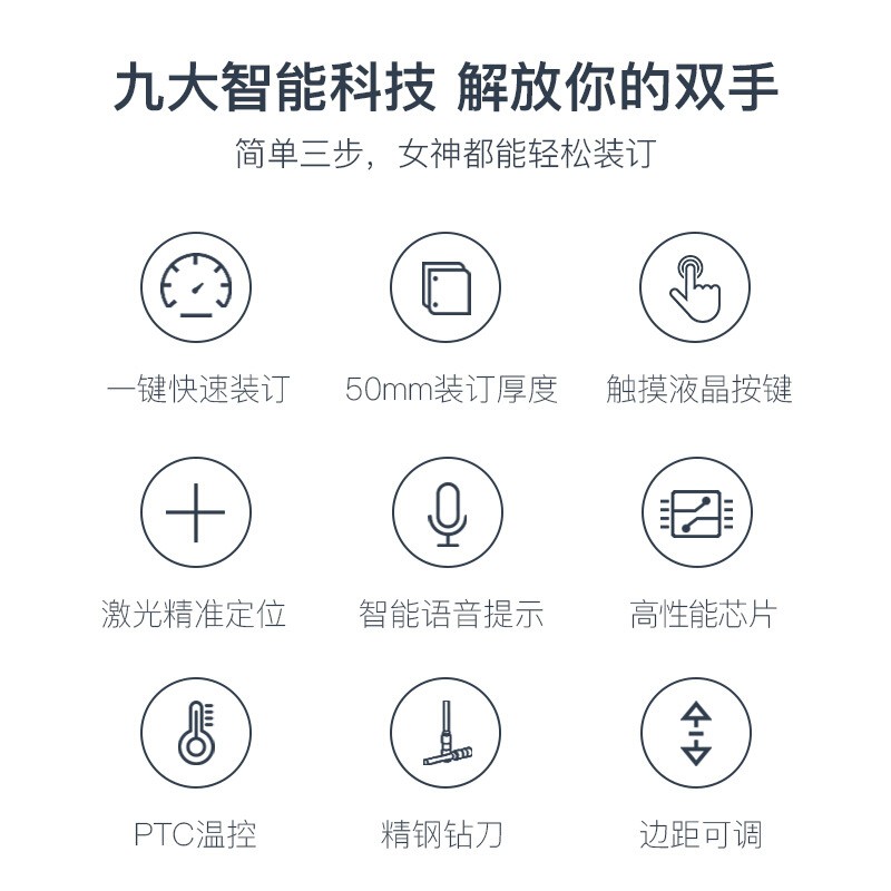 歌派会计凭证装订机全自动档案票据帐本60mm打孔机电动激光定位投