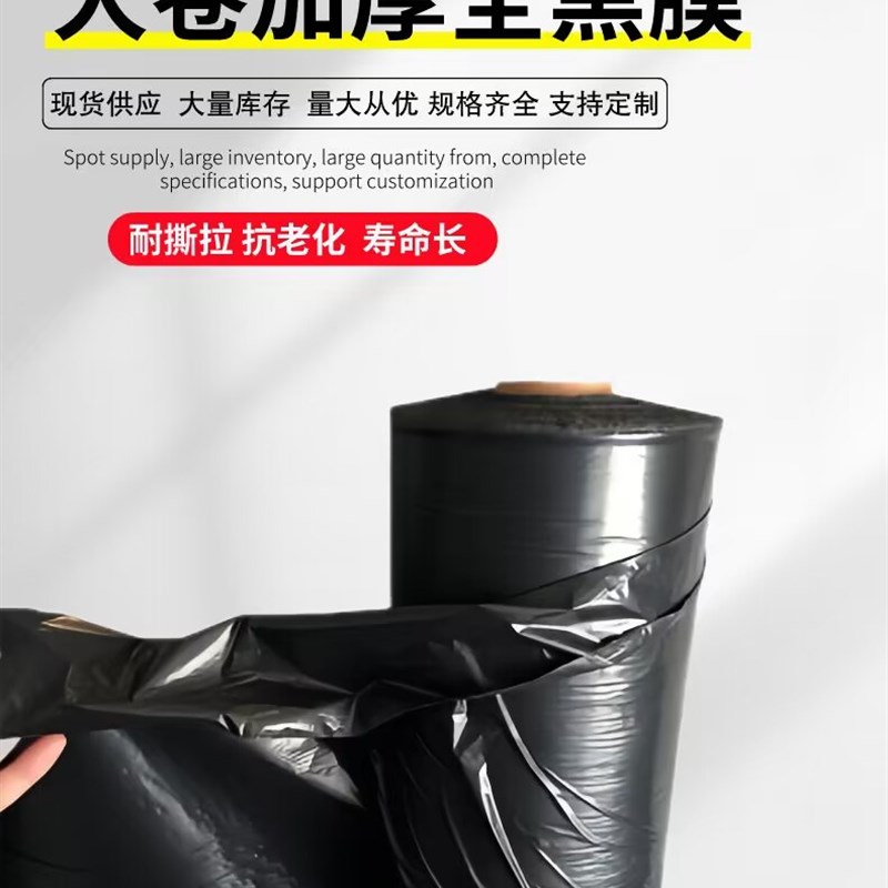 2米3米4米5宽3丝5丝8丝PE装修防尘家具保护膜加厚黑色地膜塑料布
