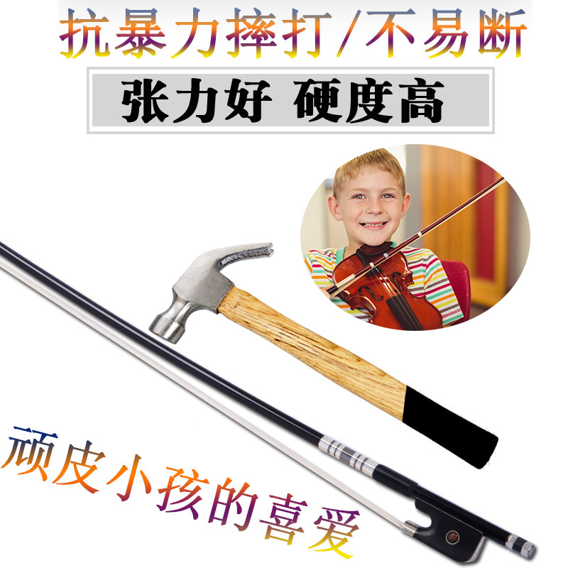 碳纤维小提琴琴弓中弓子大提琴弓杆演奏级拉弓低音提琴四分之一二