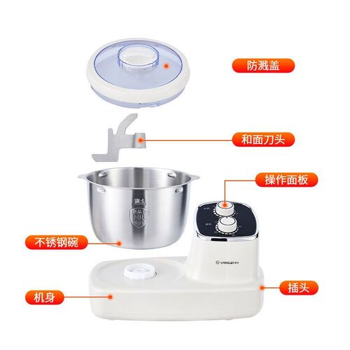 【扬子】和面机家用电动自动家庭搅面发面一体机智能不锈钢搅拌机