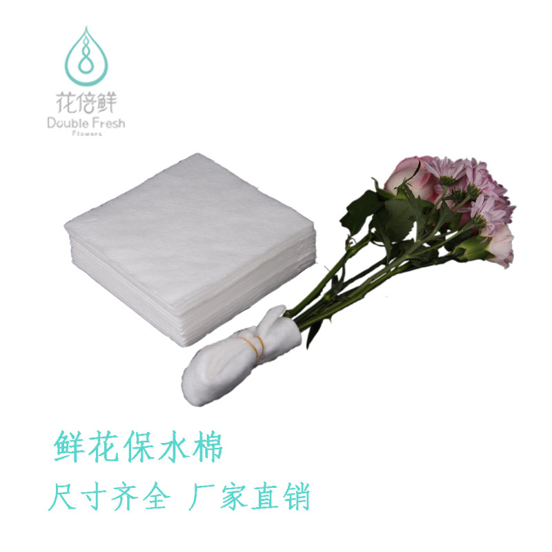 鲜花吸水棉片长效保水保湿花店花艺包装花束保鲜环保材料保水棉