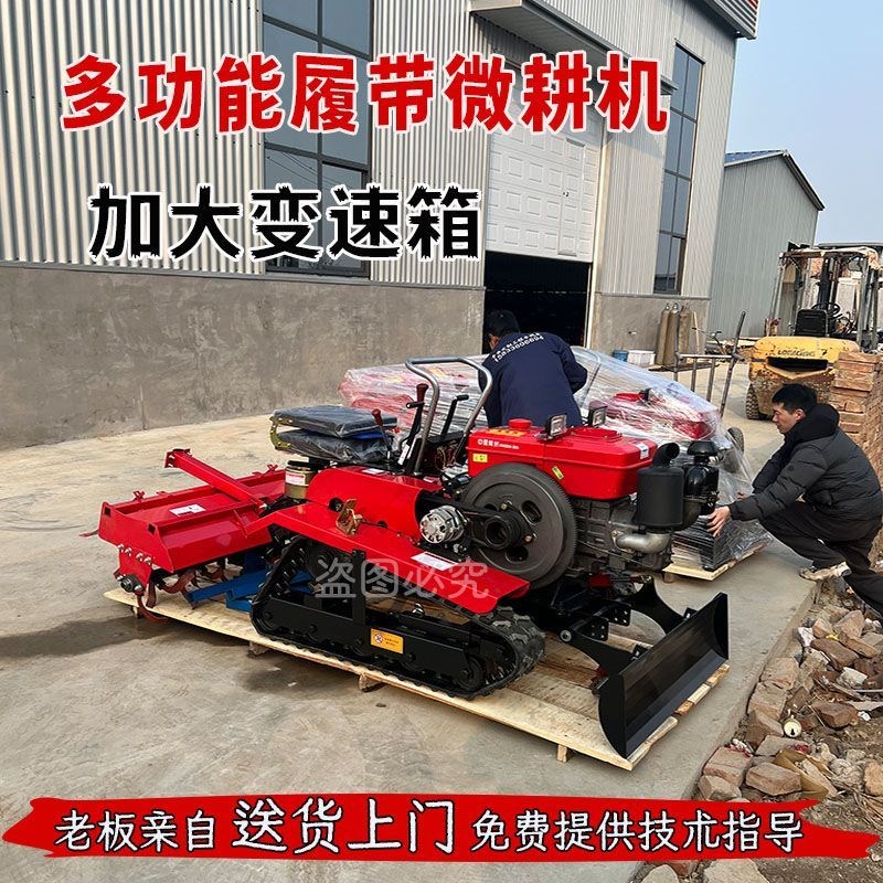 履带式微耕机四驱拖拉机小型柴油水旱两用耕田施肥耕地开沟旋耕机