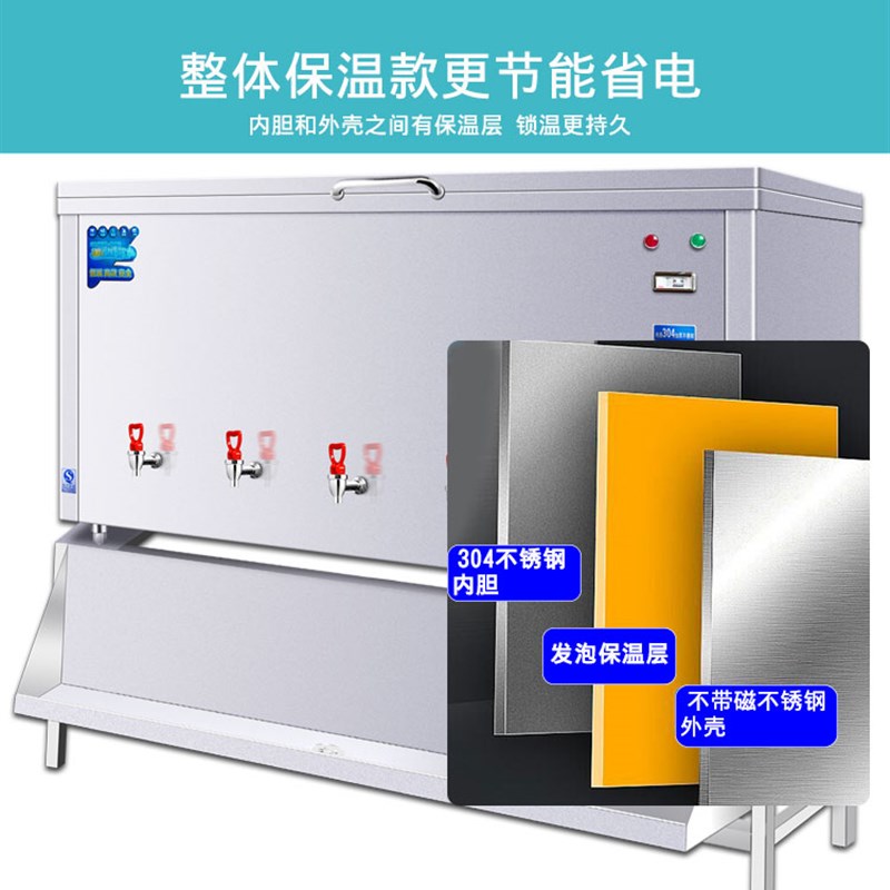 大型全自动商用卧式电热开水器500L/升大容量工地工厂学校主机壳