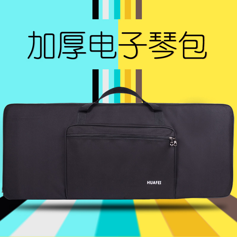 加厚电子琴专用琴包 61键电钢琴收纳袋 88键双肩电琴包 加厚多层